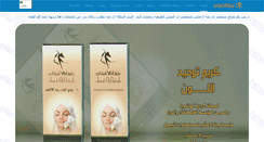 Desktop Screenshot of natural-jo.com